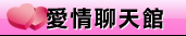 UT交友